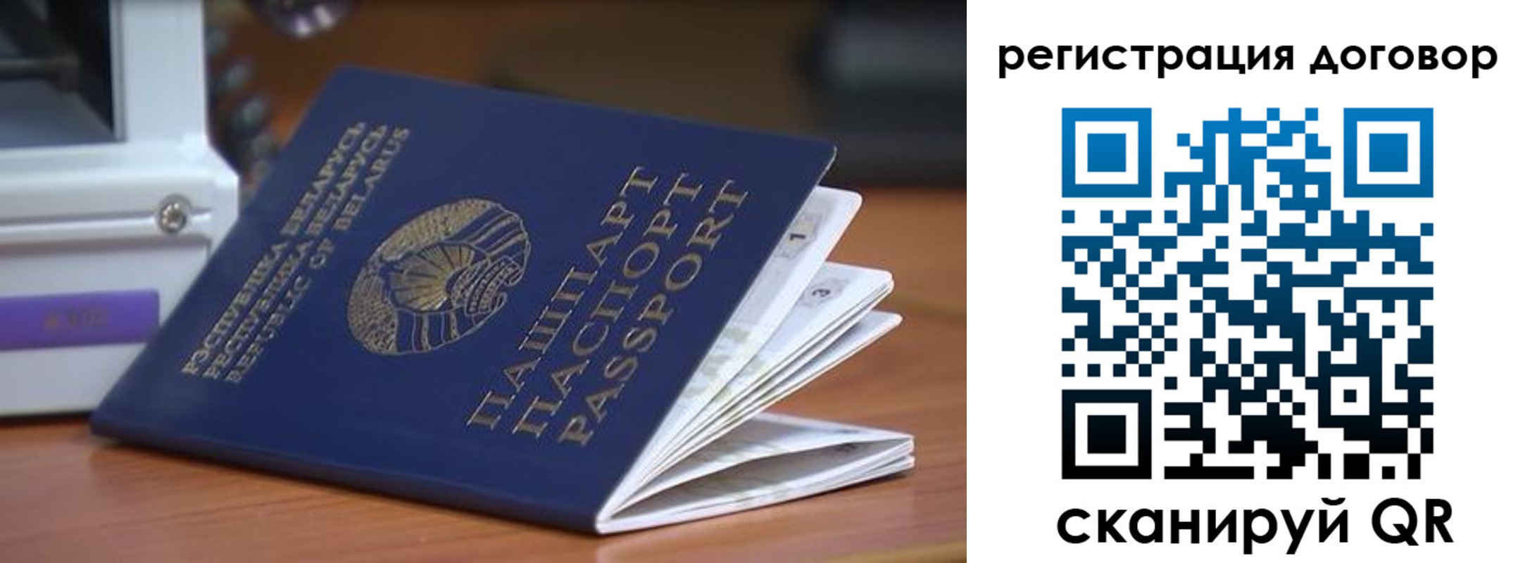 регистрация в Ельце