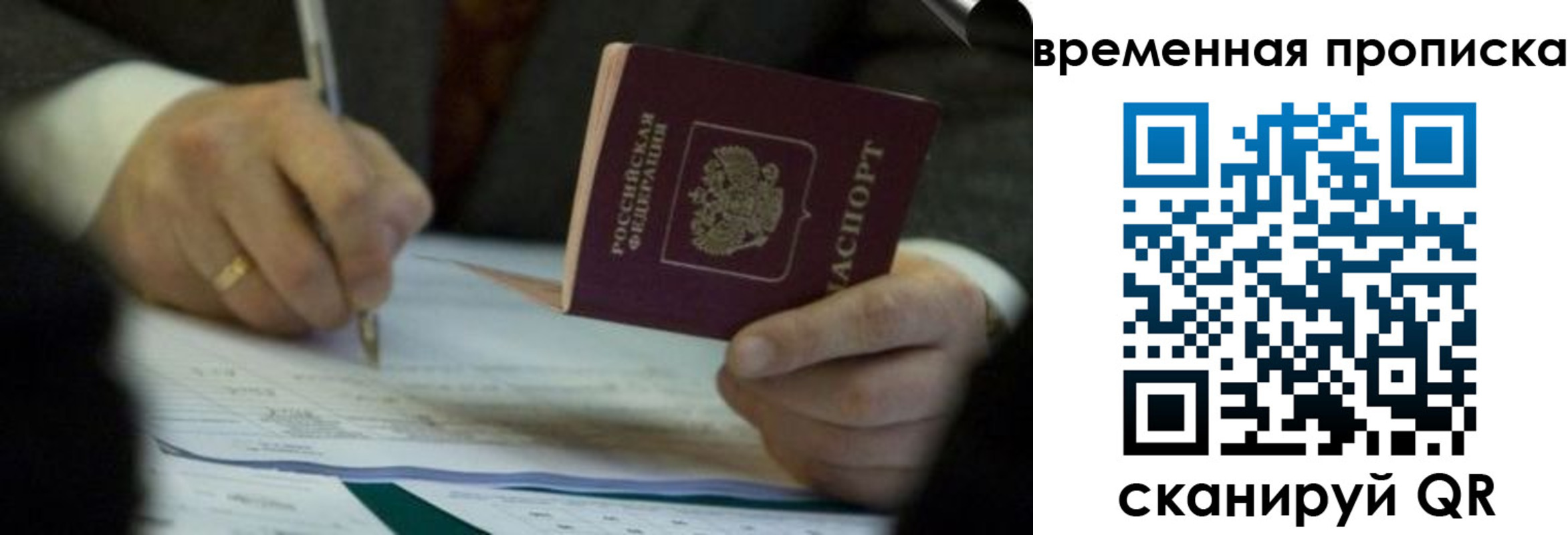 временная регистрация адрес в Ельце