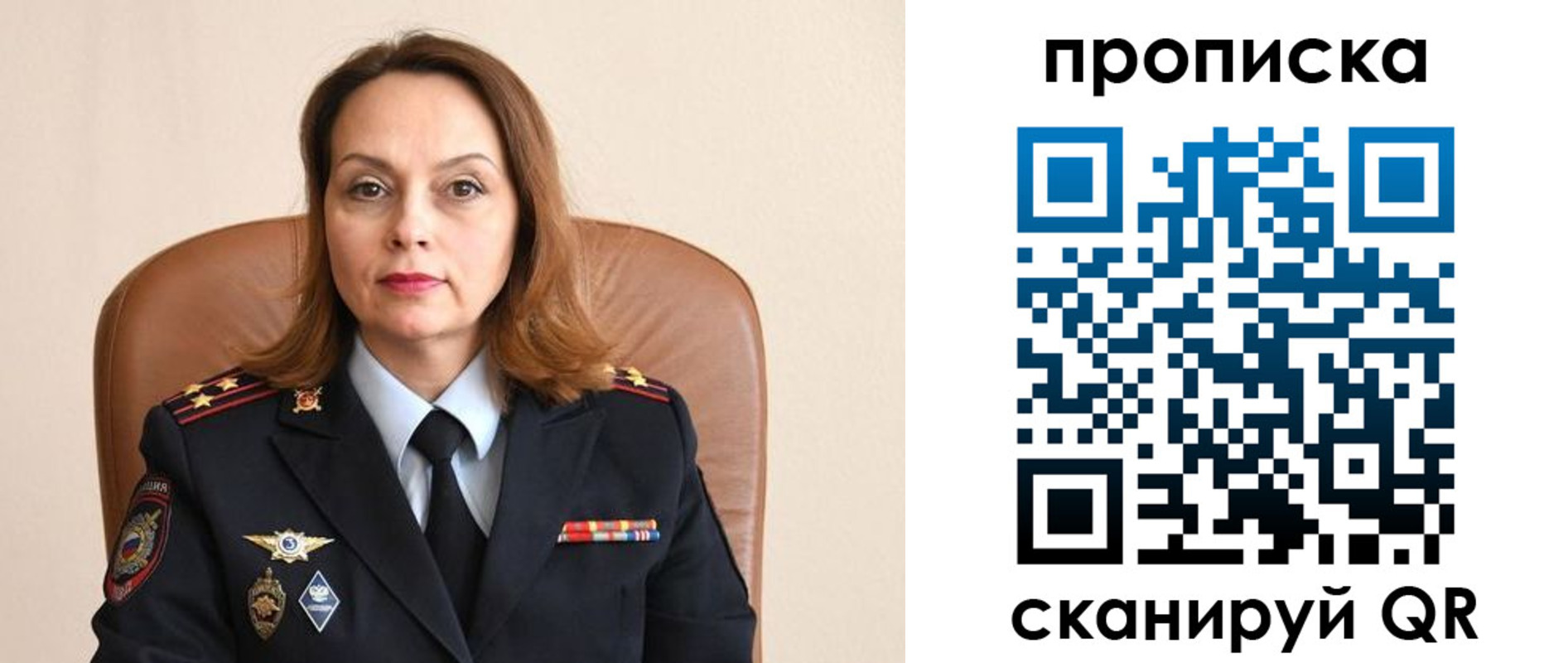 прописка ребенка в Ельце