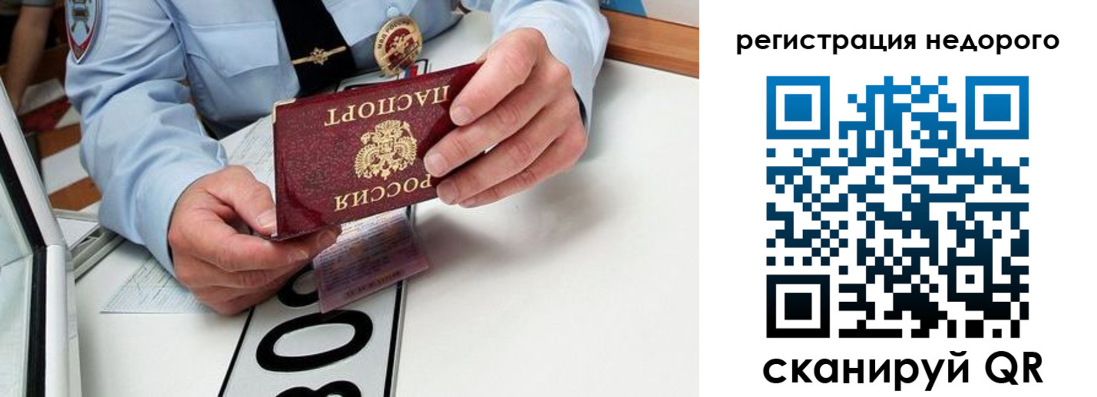 прописка для кредита в Ельце